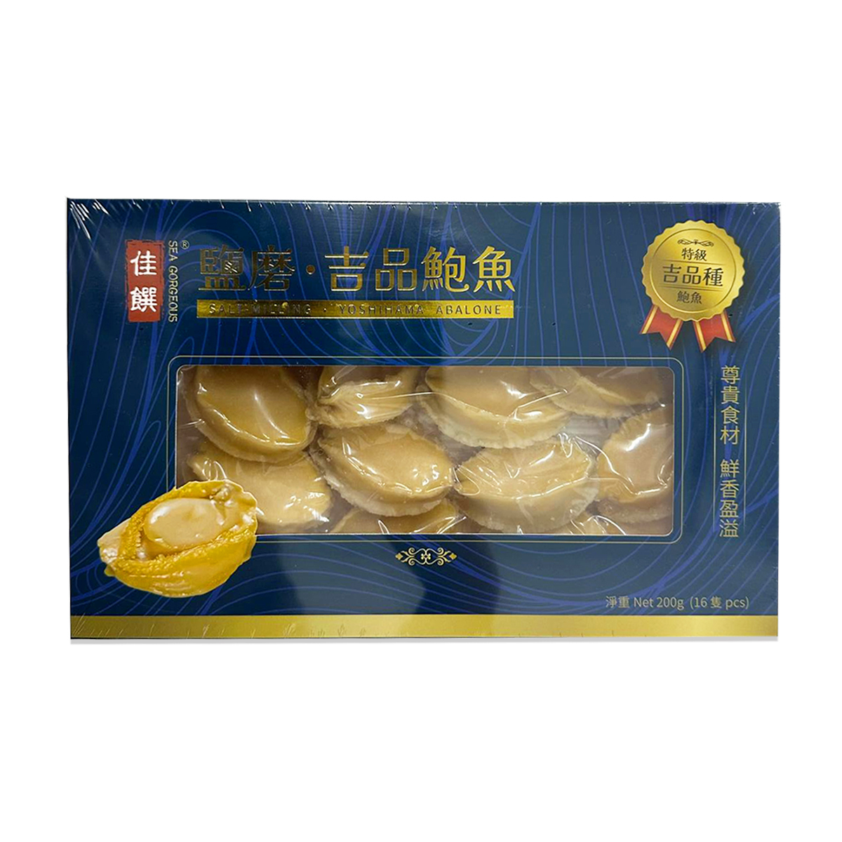 鹽磨吉品鮑(16隻) (急凍) #鮑魚 #送禮