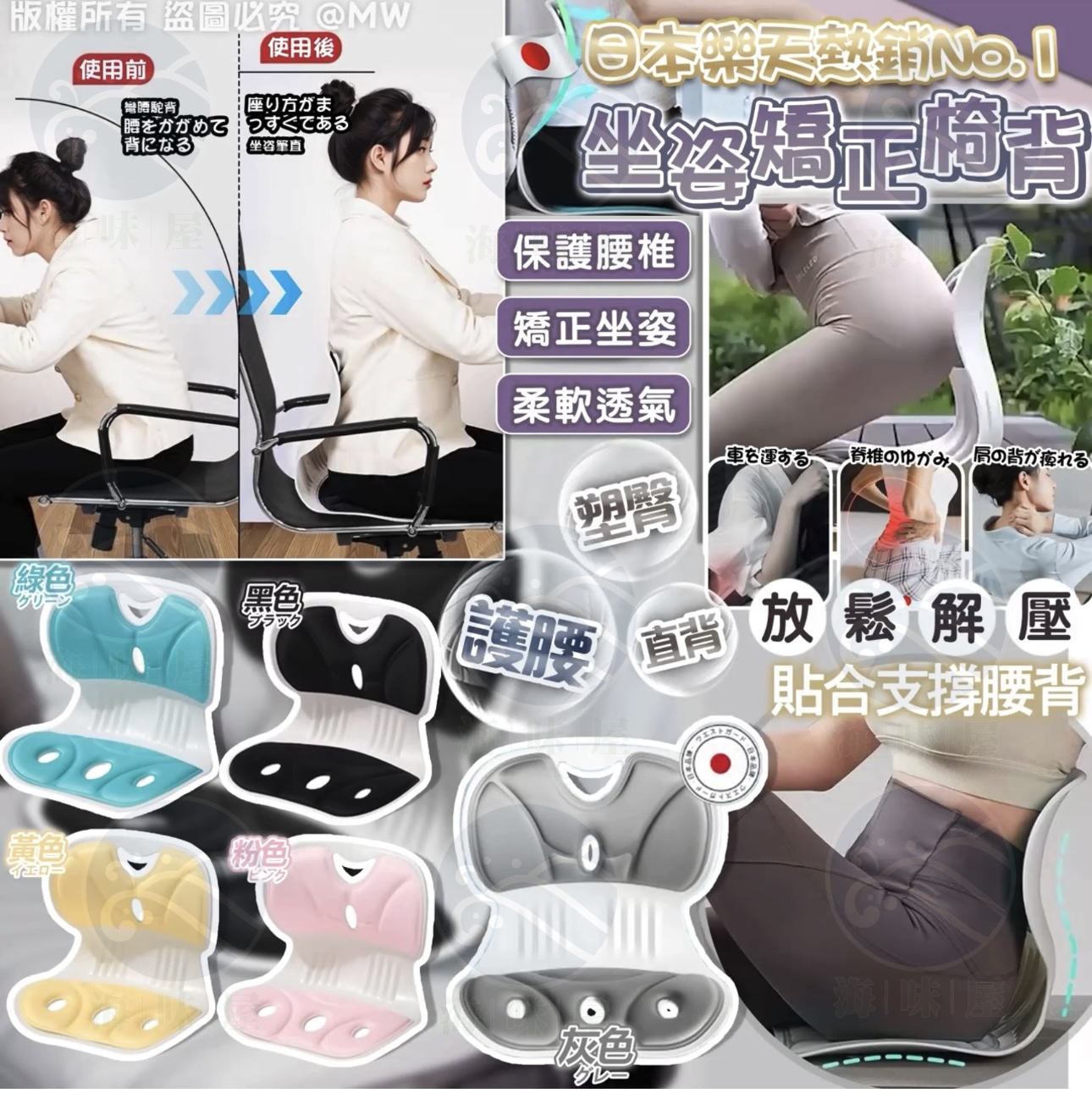 S17614 日本樂天熱銷No.1坐姿矯正椅背