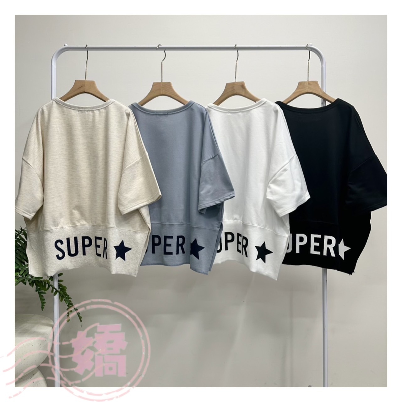 K21008側開岔下擺超級星星踢(白'燕麥'藍'黑)