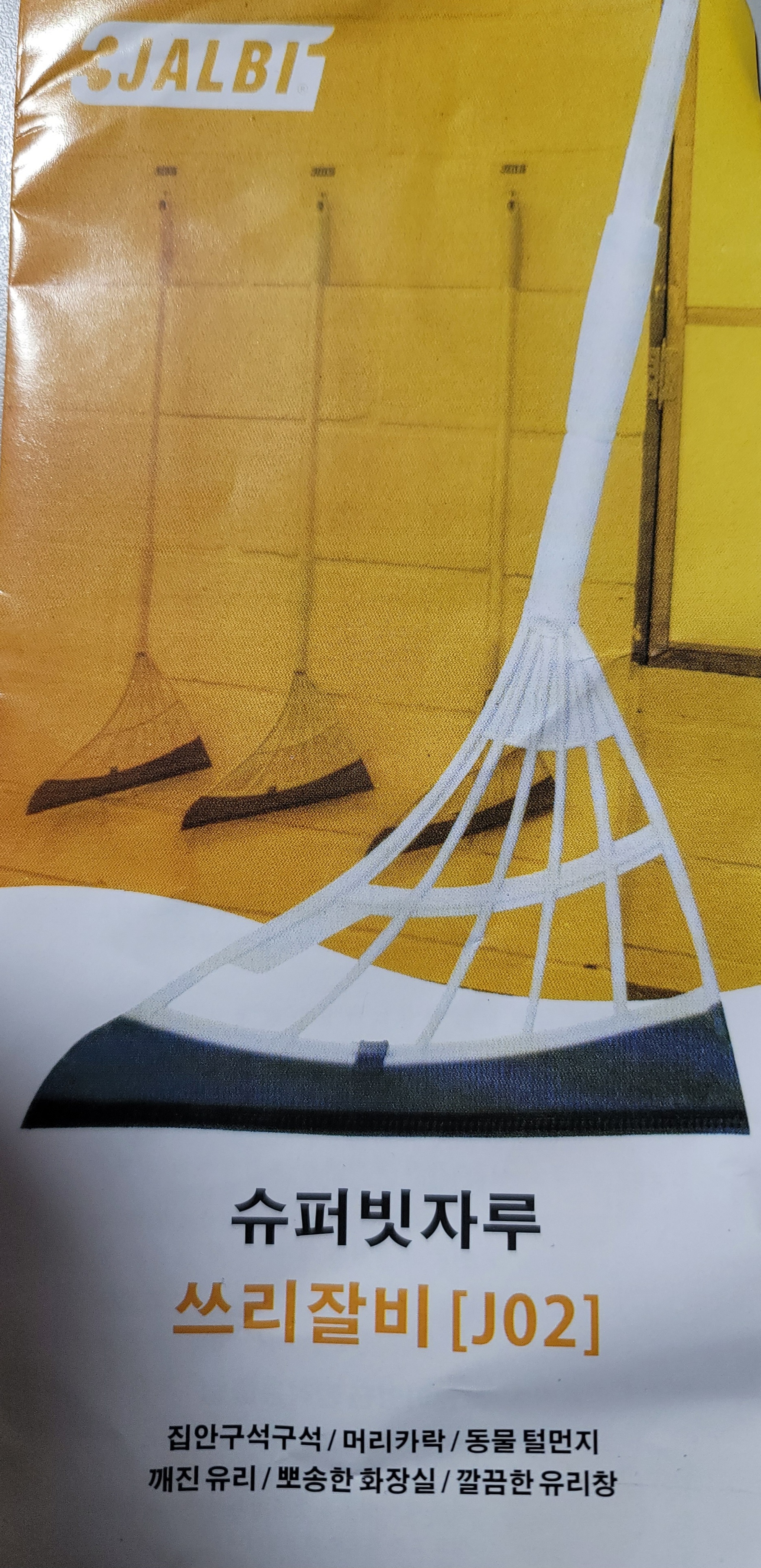 CD051  超級掃把  (顏色隨機)