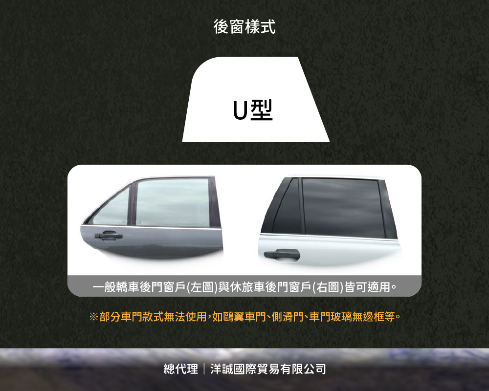 如何選擇PAMABE Outdoor車窗防蚊紗網(後窗)款式圖解