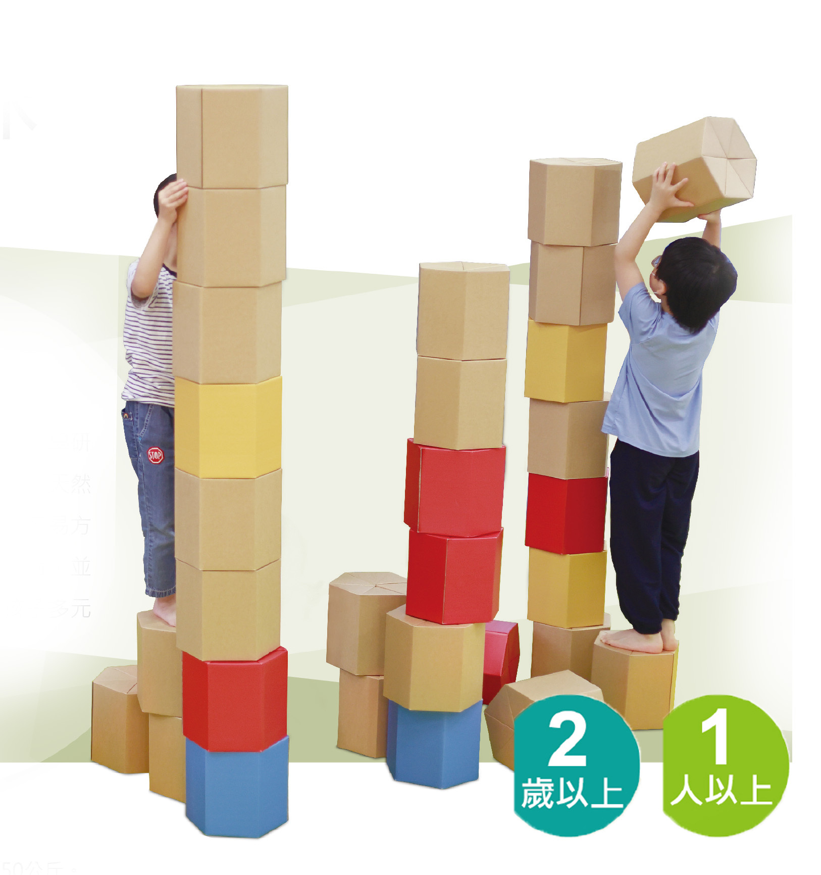 信宜-六角紙積木