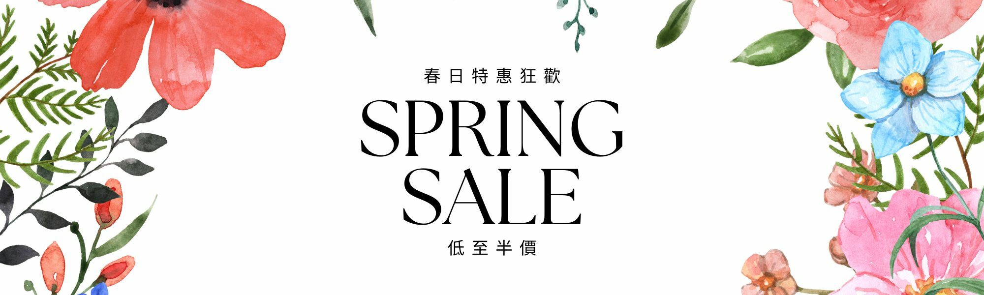 春日優惠 春日优惠 Spring Sale