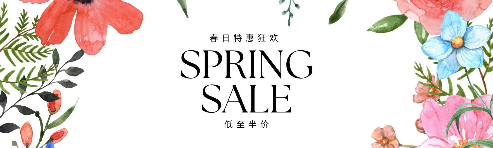 春日優惠 春日优惠 Spring Sale