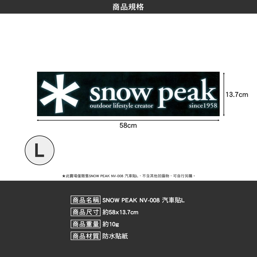 SNOWPEAK 汽車貼 L NV-008