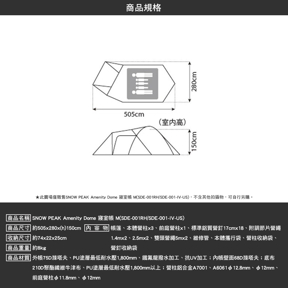 SNOWPEAK Amenity Dome 寢室帳 M SDE-001RH