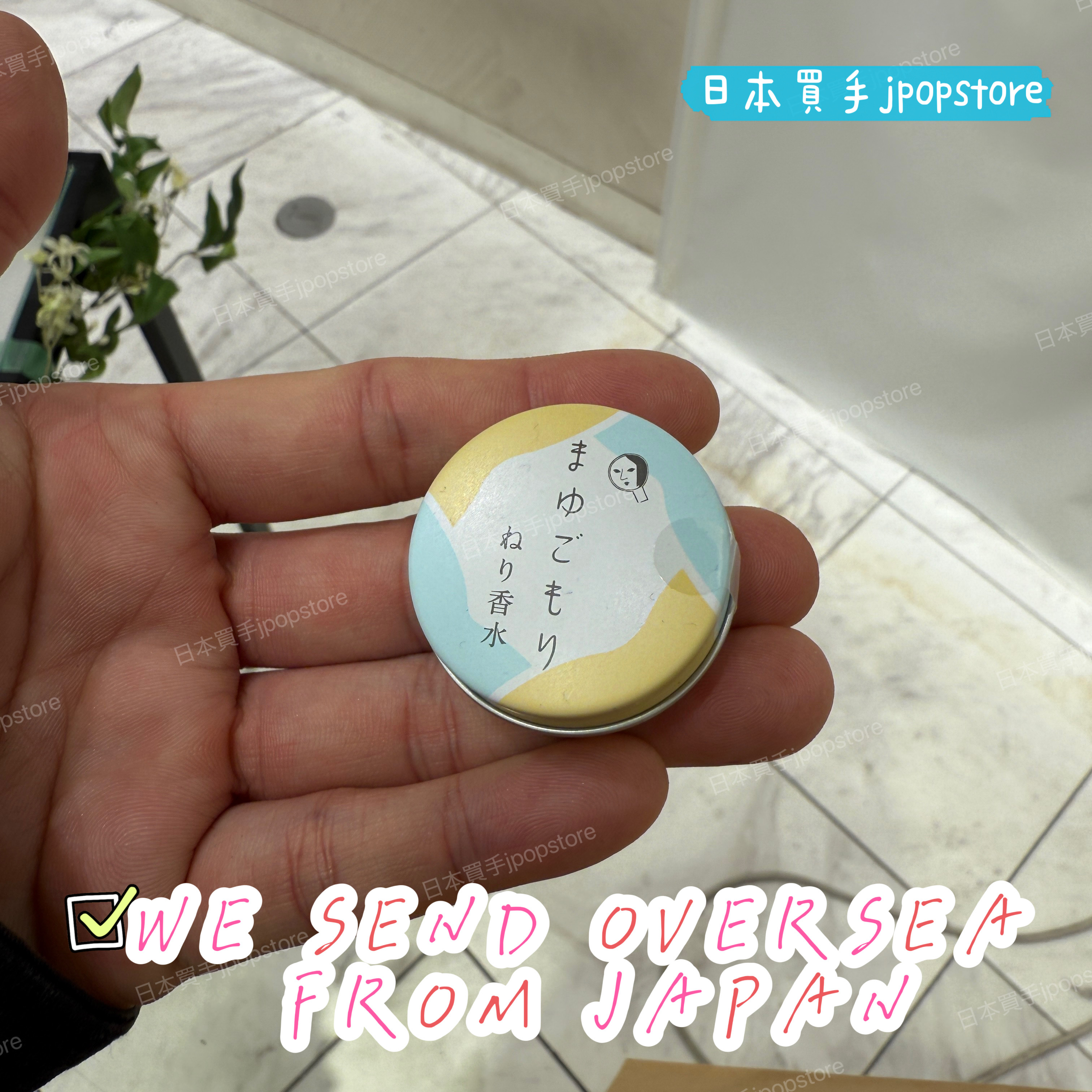 京都 YOJIYA 優佳雅 藏居香水膏｜植物系天然香氛｜JPOPSTORE