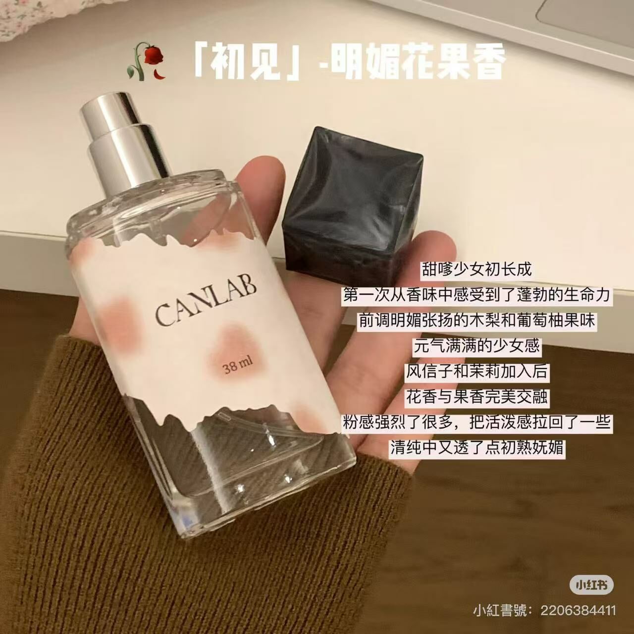 🔥現貨供應🔥💓闆娘新歡香水 誘人!!!! 初見