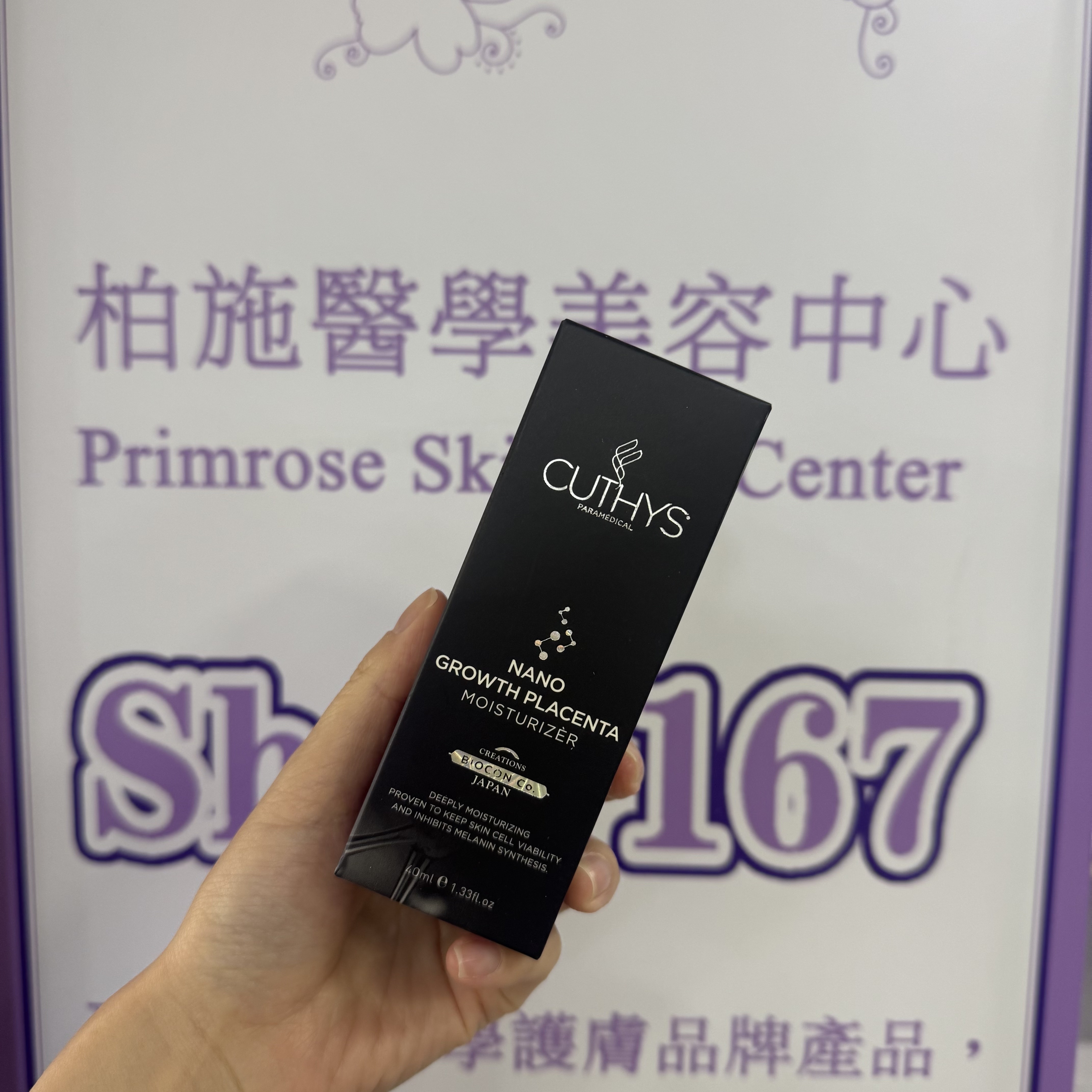 CUTHYS NANO-GROWTH PLACENTA 黑綿羊面霜 40ml