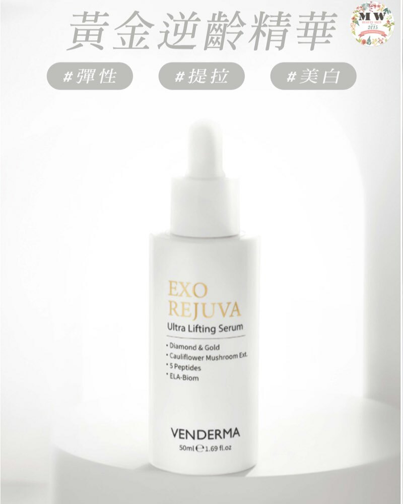 Venderma 黃金逆齡精華 50ml