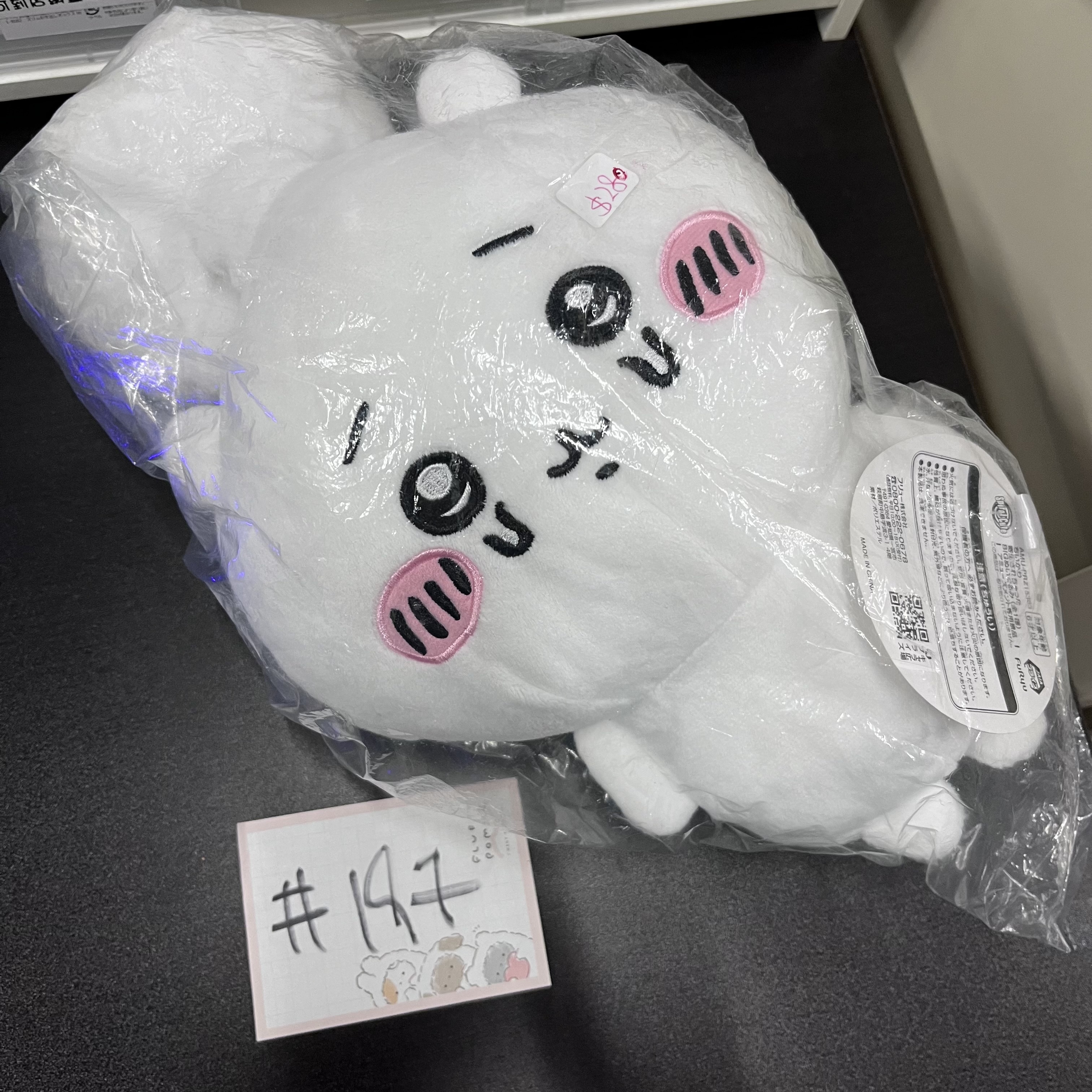 CHIIKAWA 小可愛 公仔 寄生 #197