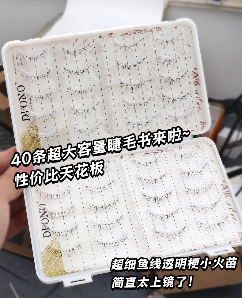 40 Pcs One-Piece Small Flame Lower False Eyelashes
