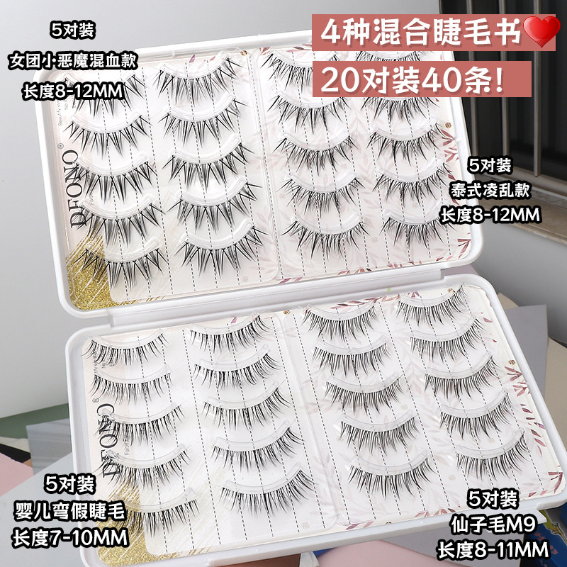 40 Pieces Mixed Natural & Dramatic False Eyelashes