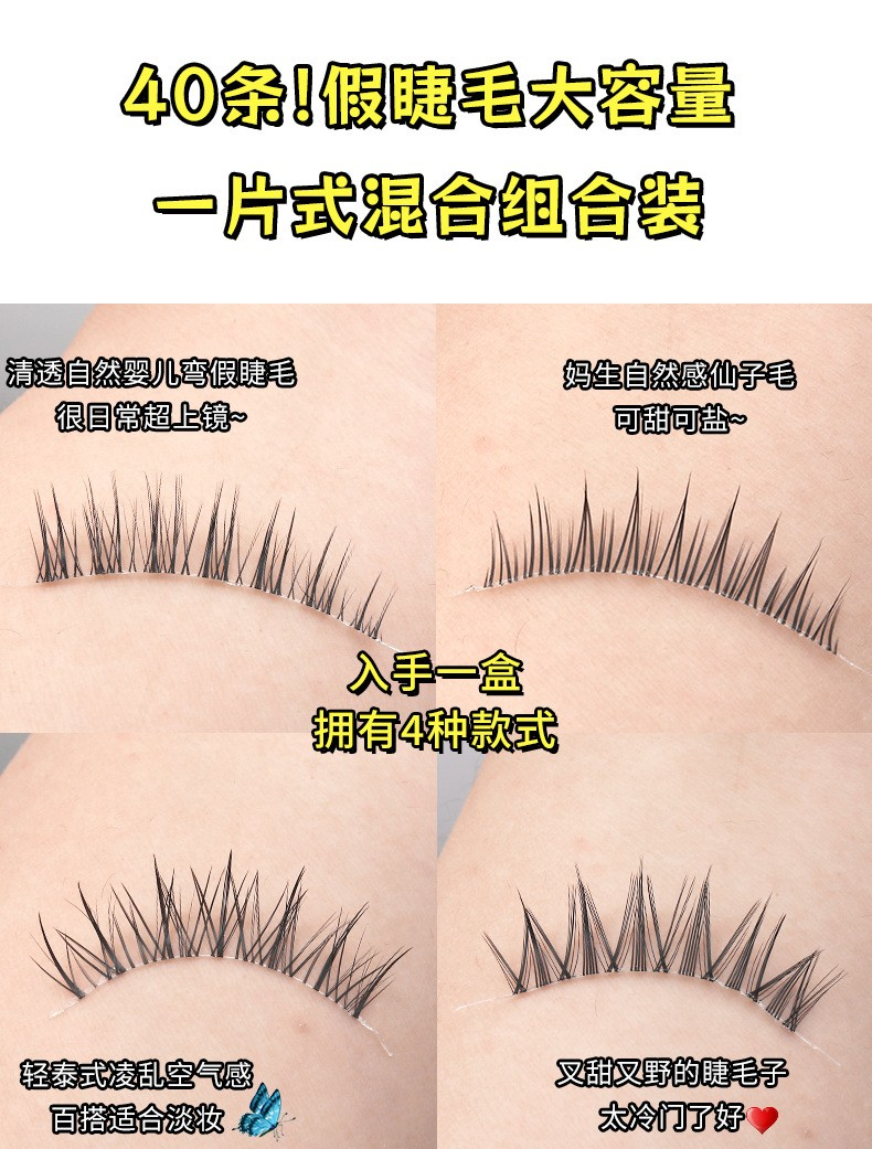 40 Pieces Mixed Natural & Dramatic False Eyelashes