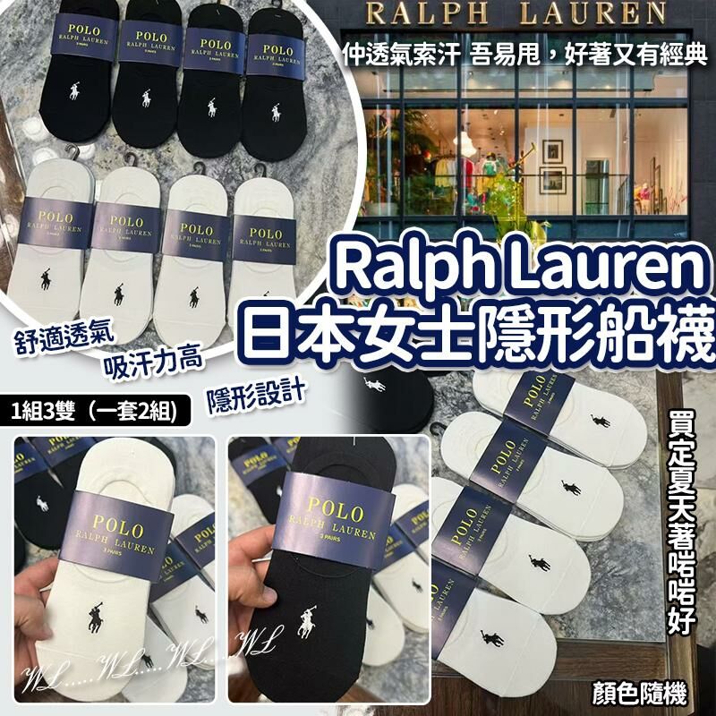 RL 日本女士馬卡龍隱形船襪 (1套2組共6對)