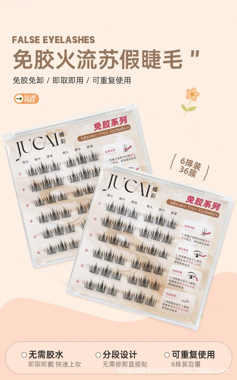 6 Rows Glue-Free Fire Tassel Segmented False Eyelashes