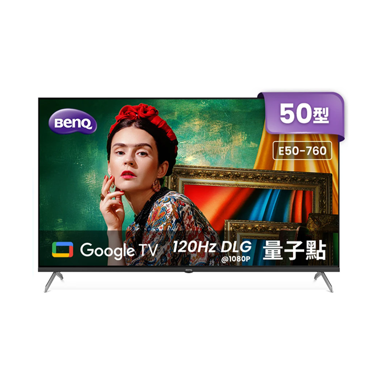 (可議價)BenQ 明碁 50吋 4K 120Hz DLG量子點護眼Google TV QLED連網液晶顯示器(E50-760)