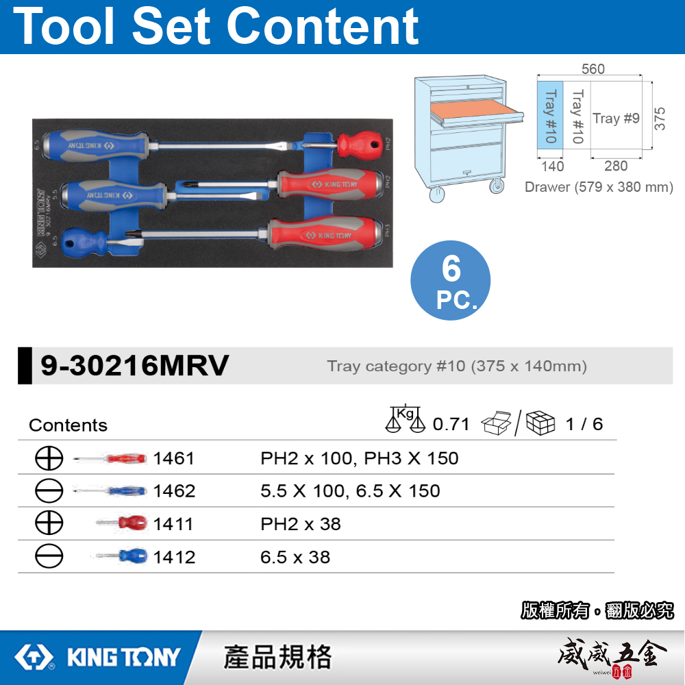 KING TONY 金統立｜6件式 螺絲起子工具車組套(EVA底盤) 貫通起子組 十字一字｜9-30216MRV｜台灣製