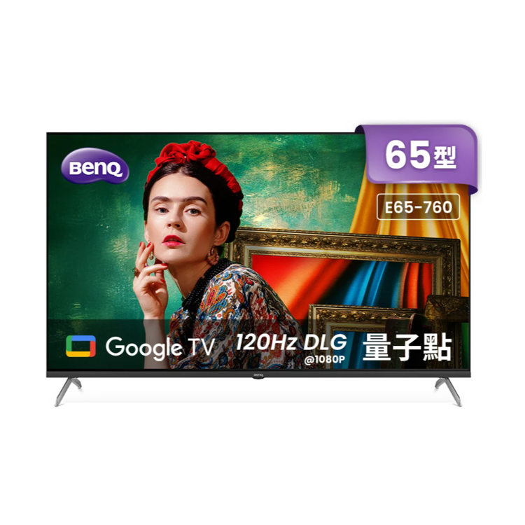 (可議價)BenQ 明碁 65吋 4K 120Hz DLG量子點護眼Google TV QLED連網液晶顯示器(E65-760)