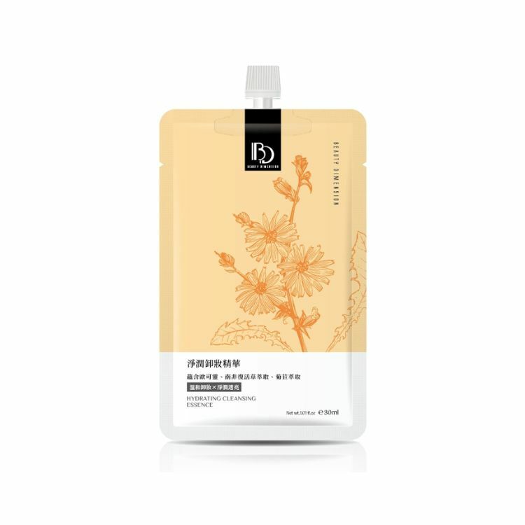 旅行隨身包-淨潤卸妝精華30ml