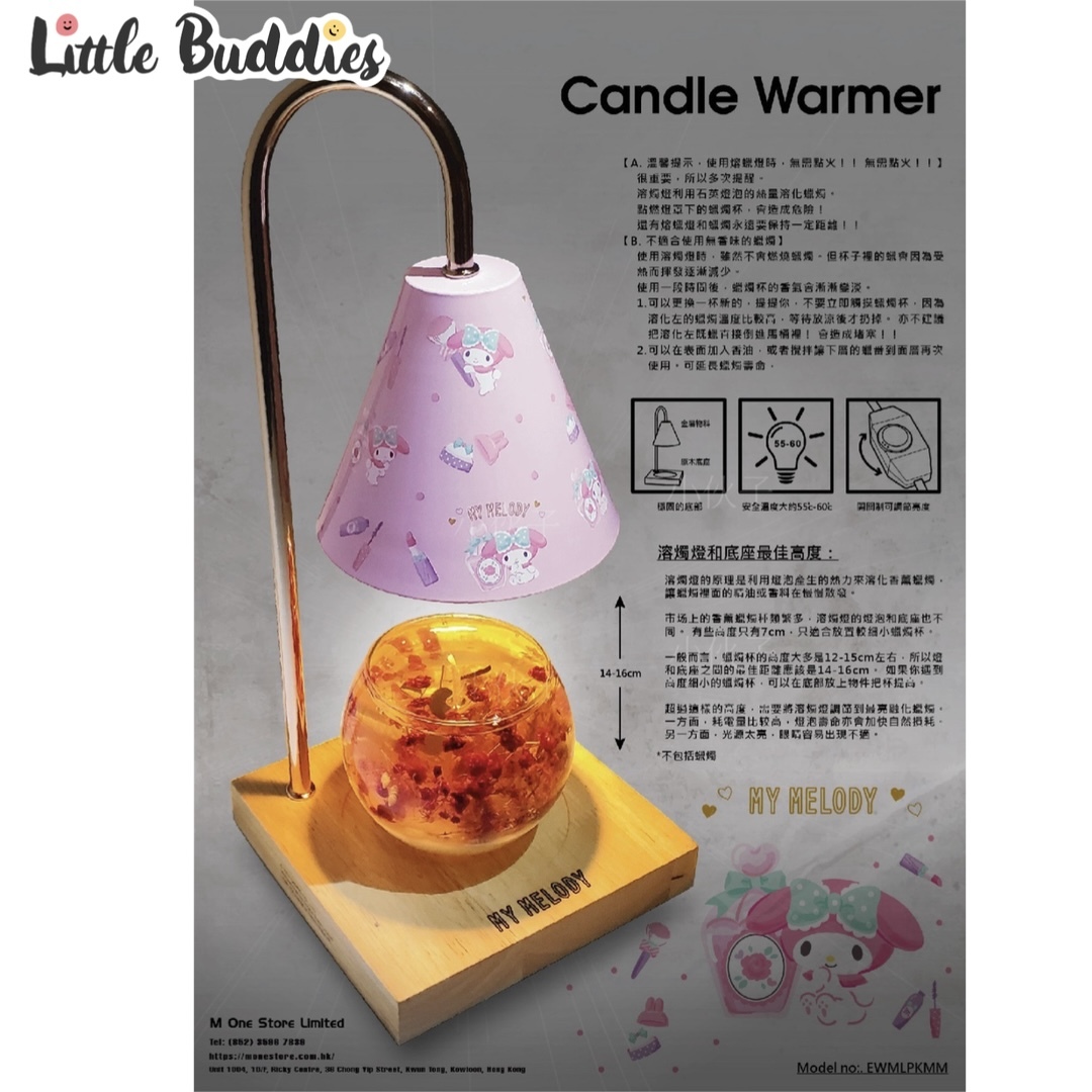 Sanrio 卡通融燭燈