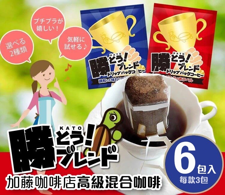 名古屋加藤咖啡店 高級混合咖啡 藍紅色獎杯