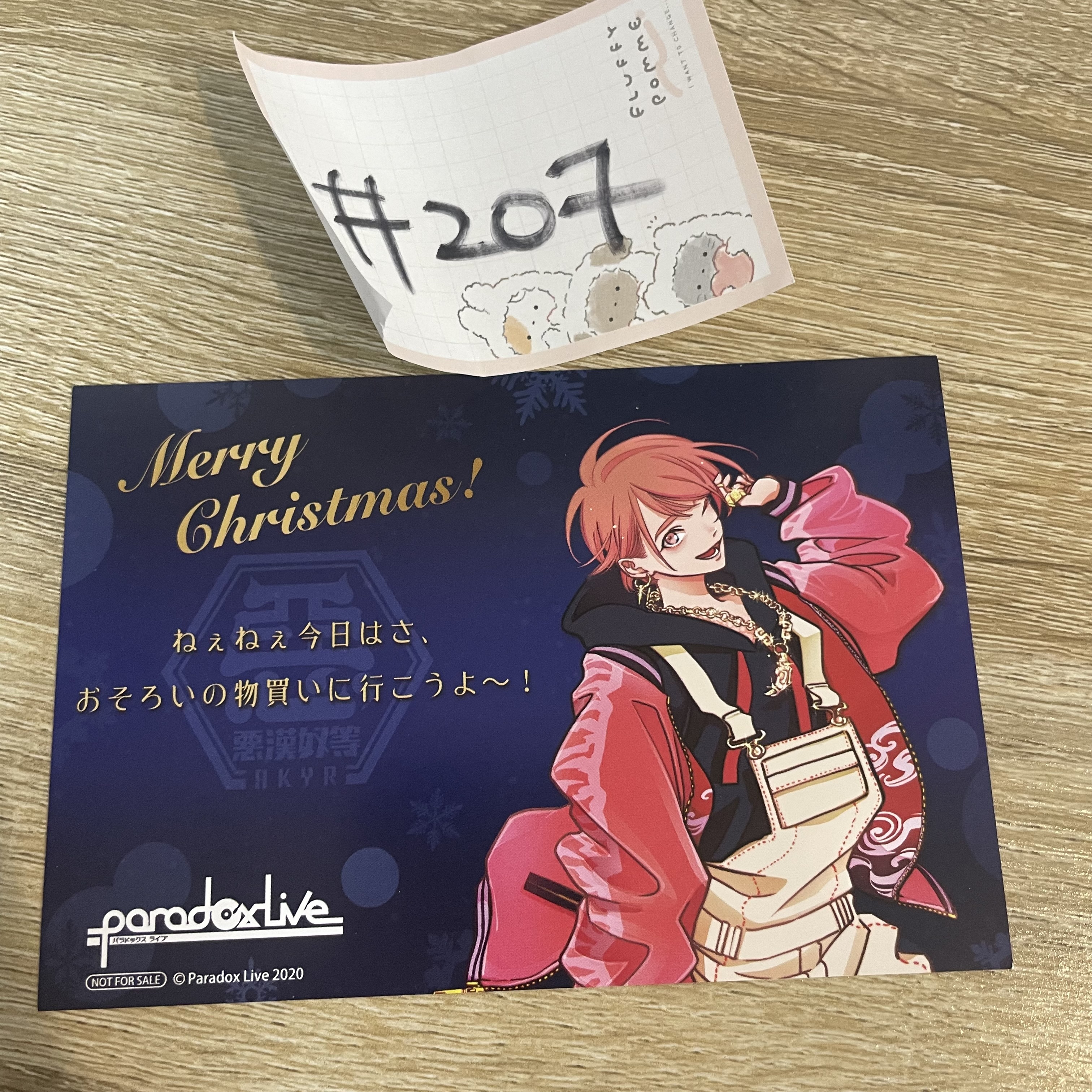 Paradox Live  玲央 明信片#207