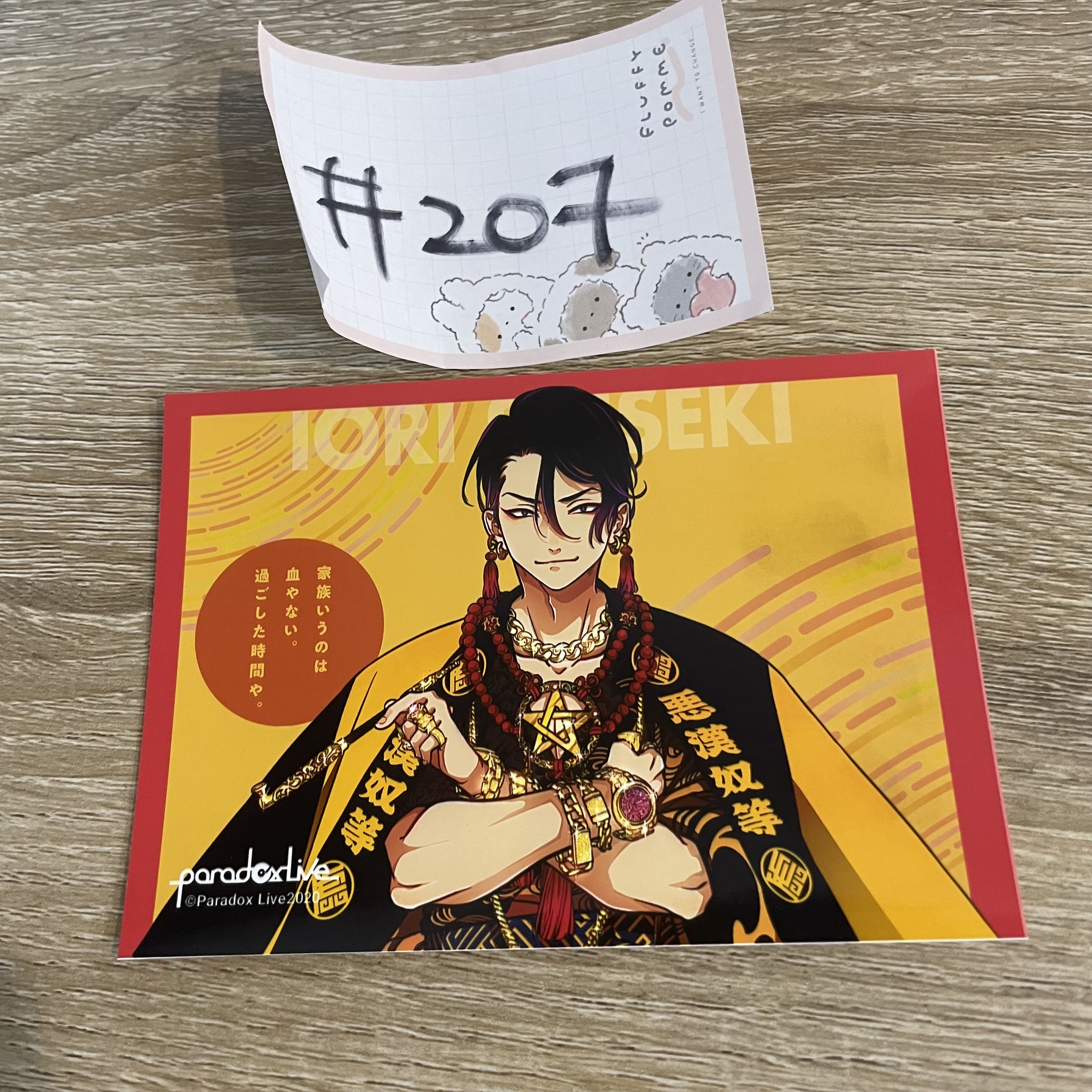 Paradox Live 依織 相卡#207