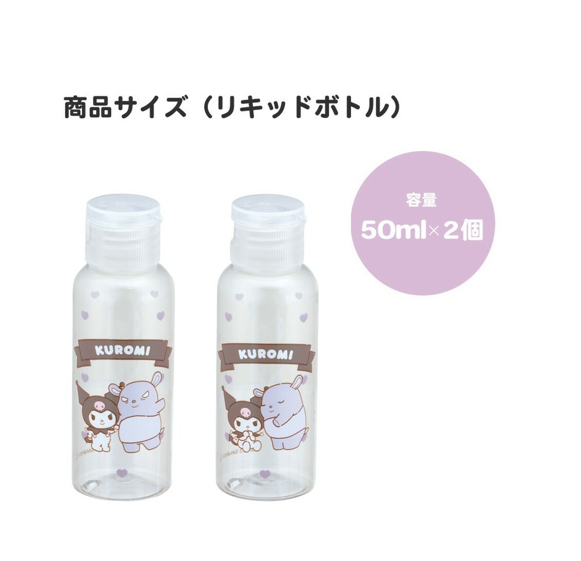 佻皮魔女- 旅行化妝套裝