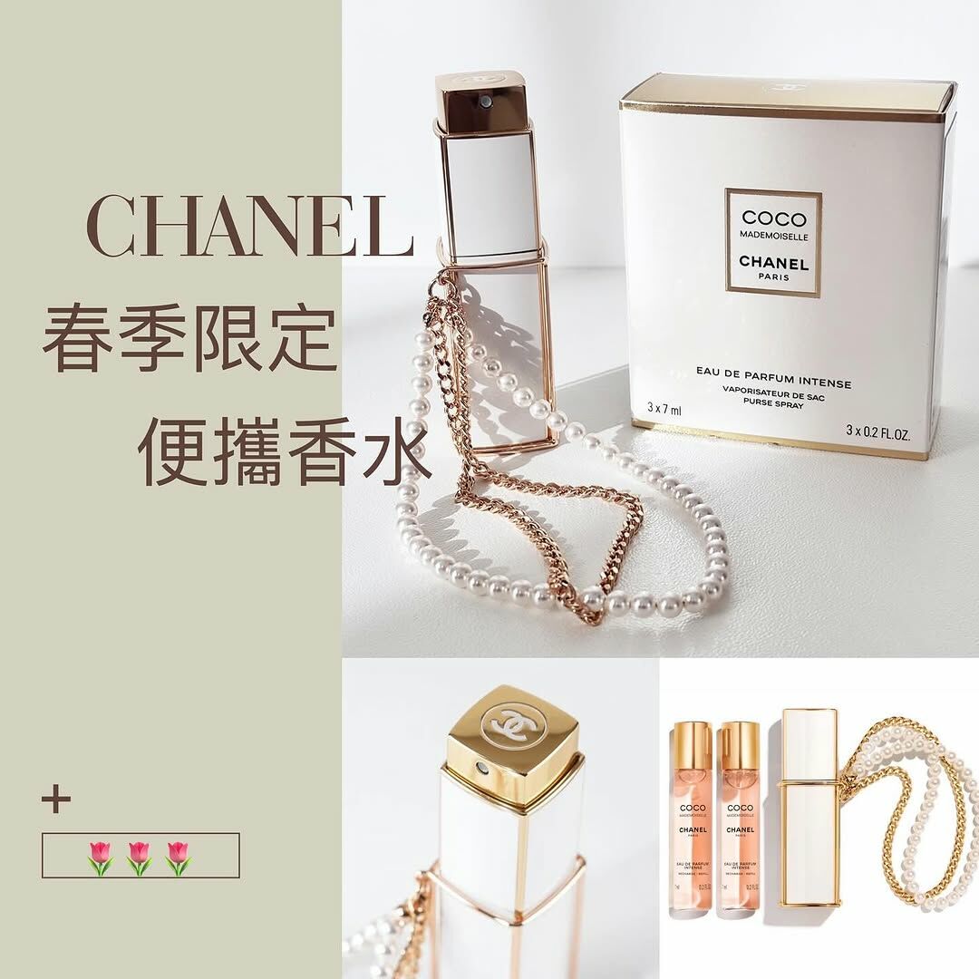 Chanel - Coco Mademoiselle 限量版便攜香水套裝 7ml x3支芯+香水殼