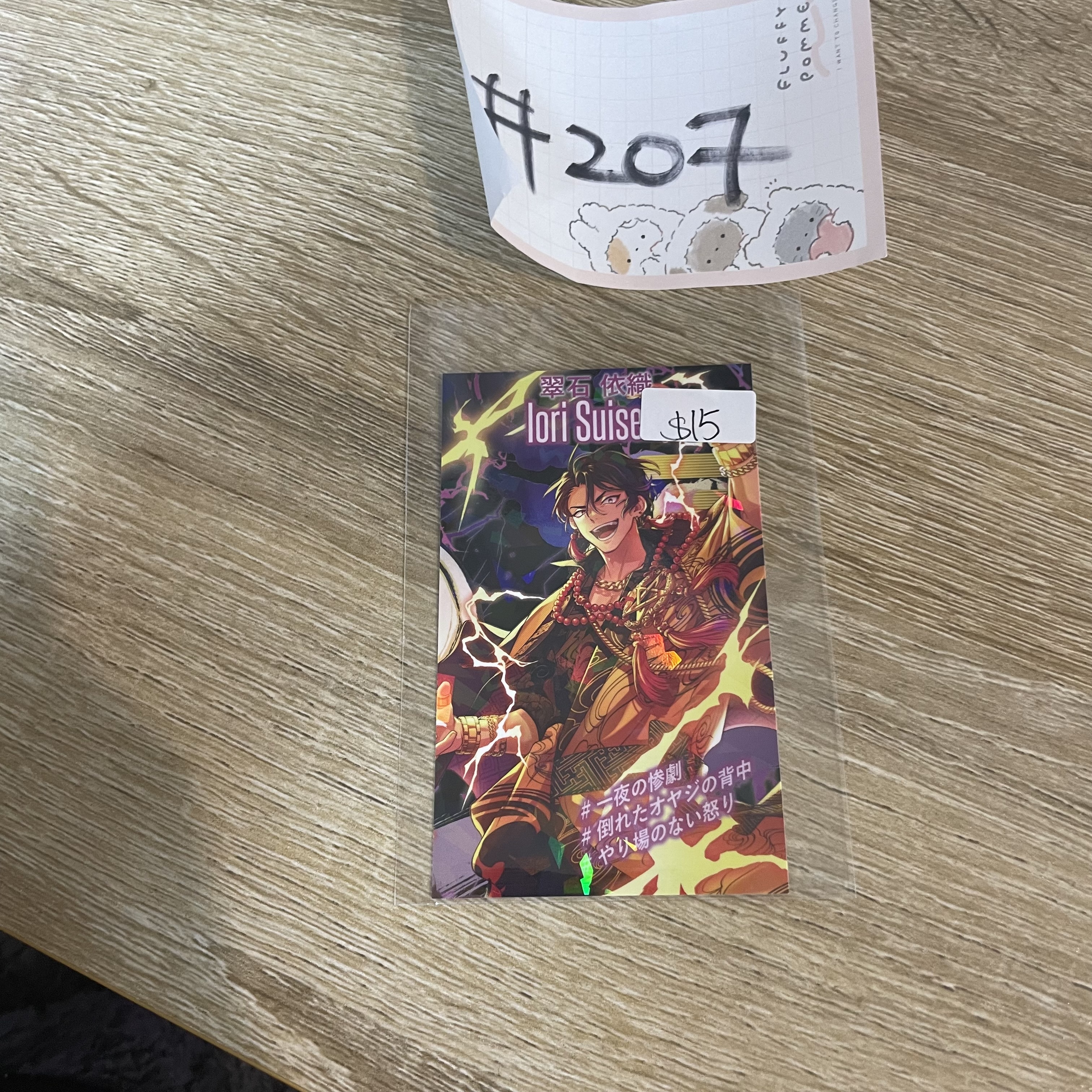 Paradox Live 依織 小卡#207