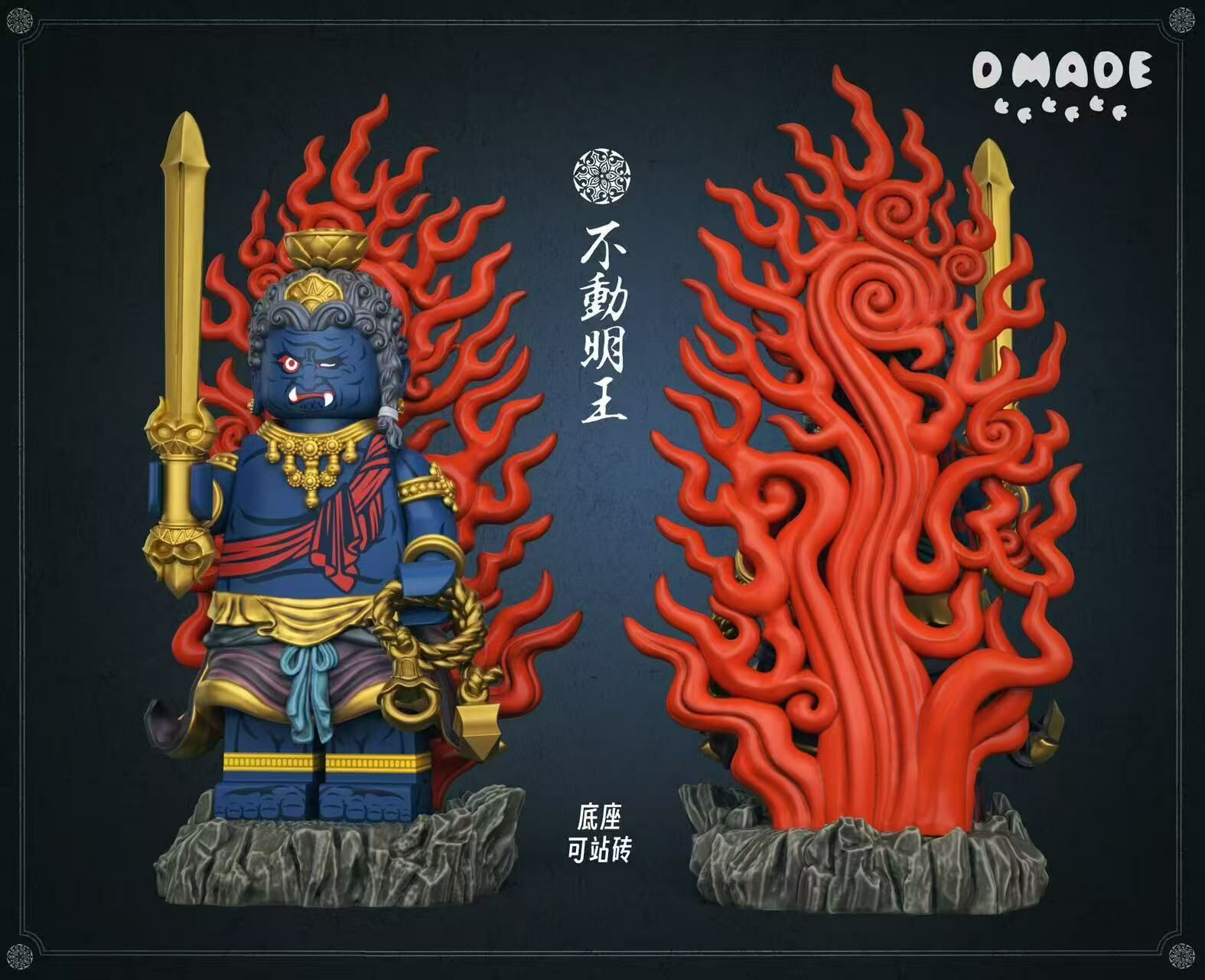 【D Made】不動明王