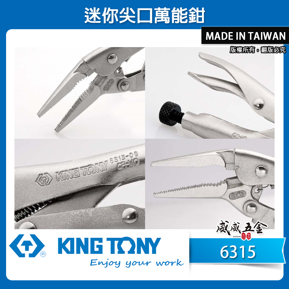KING TONY 金統立｜6" 9" 尖嘴型萬能鉗 鐵柄尖口型夾鉗 萬能夾鉗 固定鉗｜6315-06 09