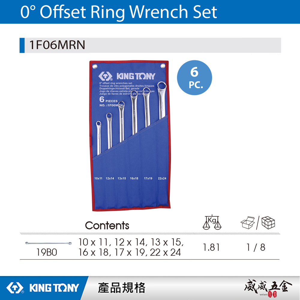KING TONY 金統立｜10-24mm 平面加長型雙梅扳手組 小型超長型 梅花板手6支組｜1F06MRN