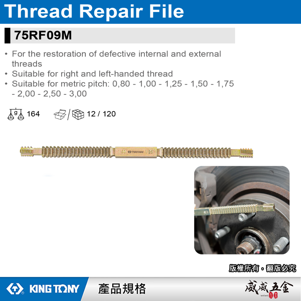 KING TONY 金統立｜螺紋修復銼刀 修復內外螺紋 手動螺絲修復銼刀 修復螺紋器｜75RF09M｜台灣製