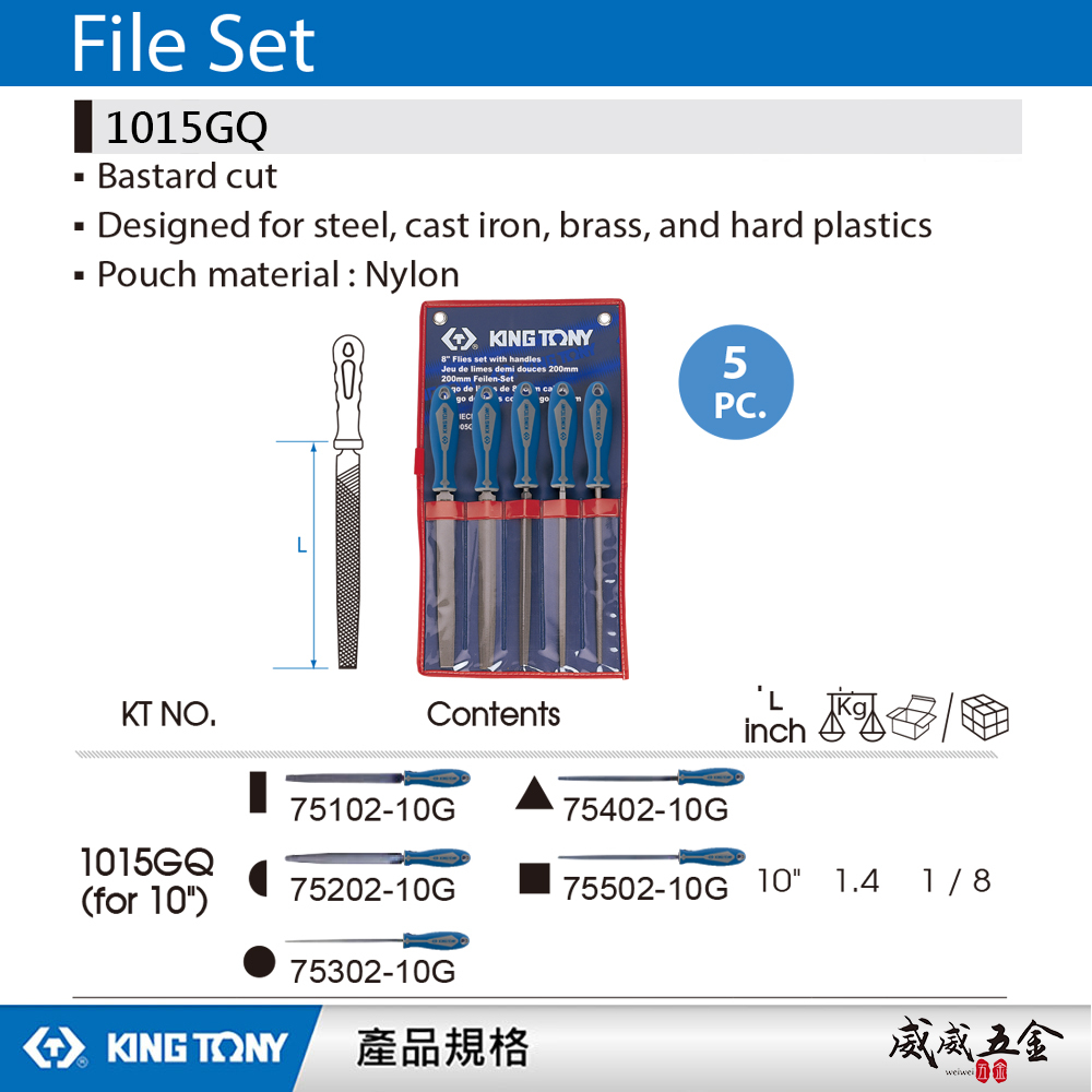 KING TONY 金統立 台灣製｜附握把長銼刀5支組 膠柄銼刀組 研磨棒5件式 精細銼刀把組｜1015GQ