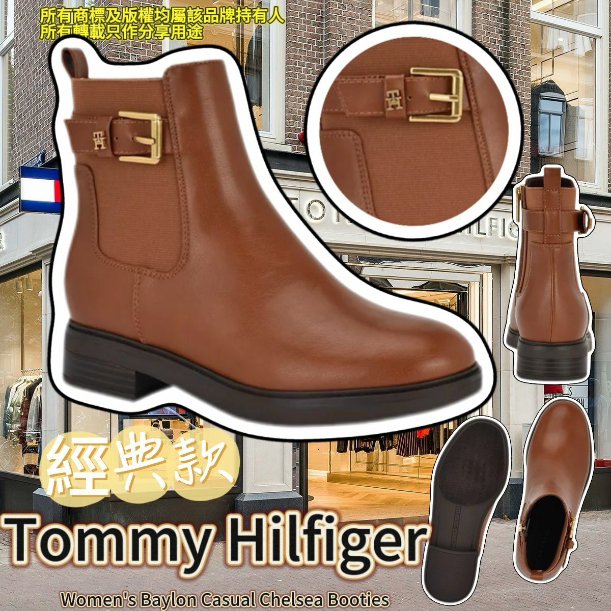 【預購】Tommy Hilfiger Baylon G022601 女裝短靴