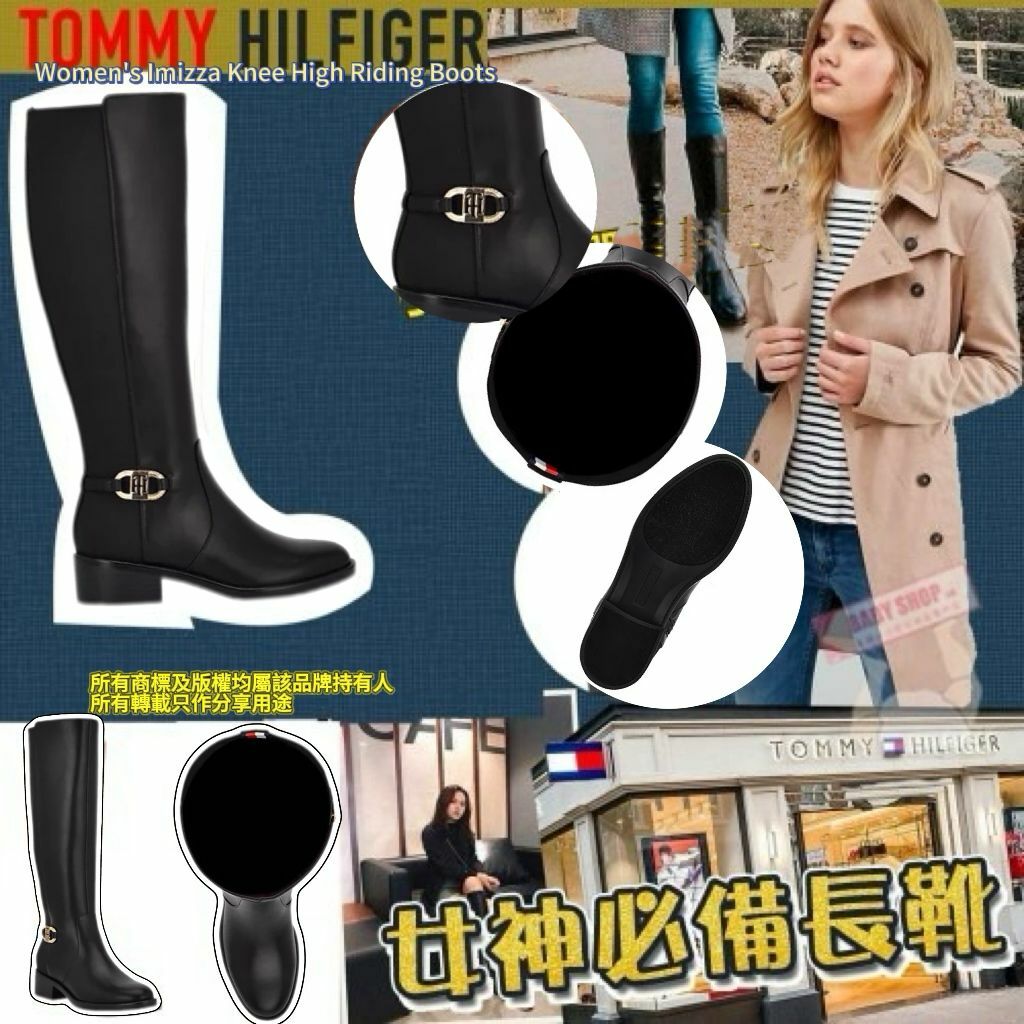 【預購】Tommy Hilfiger Imizza Knee G022602 女裝長靴