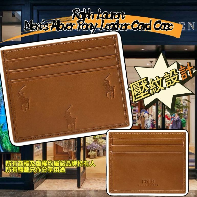 【預購】Ralph Lauren Allover Pony G022605 卡套