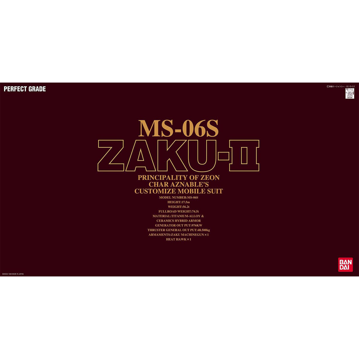 PG 1/60 馬沙專用渣古II