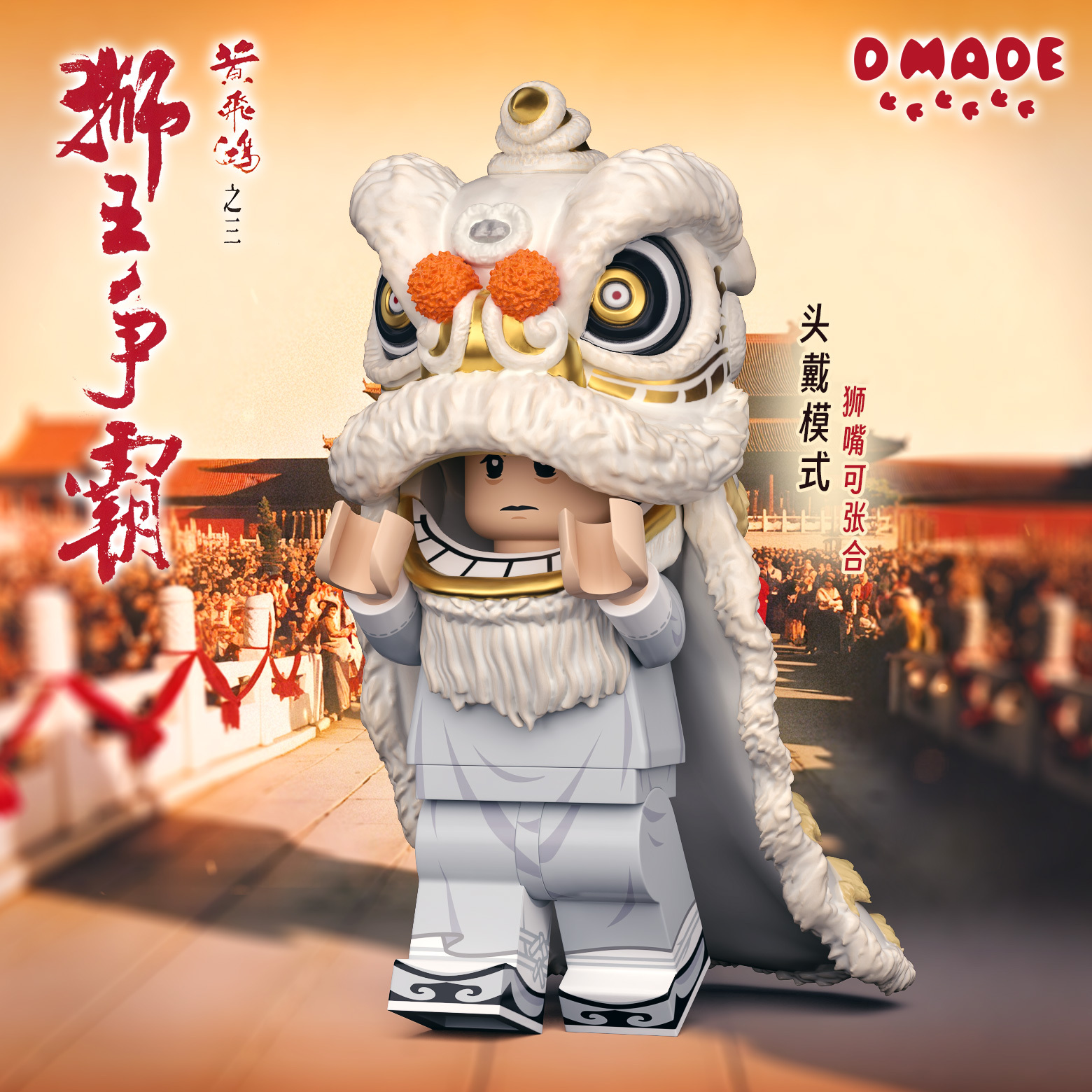 [D Made][Preorder] Once Upon a Time in China (Full Set) [UVprinted]