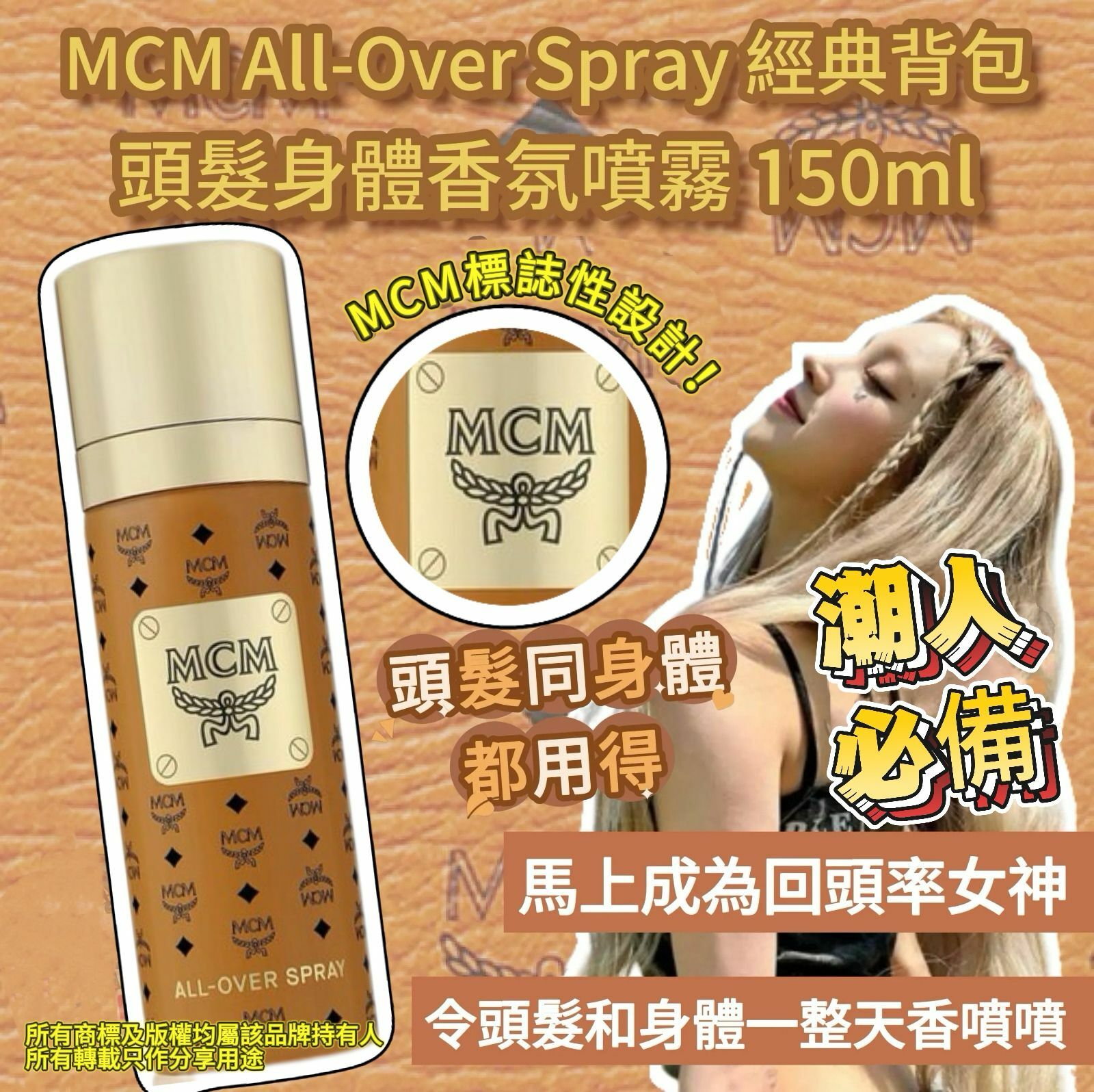 【預購】Mcm  Ladies MCM All Over Body G022641 香氛噴霧 5.0 oz (Tester)
