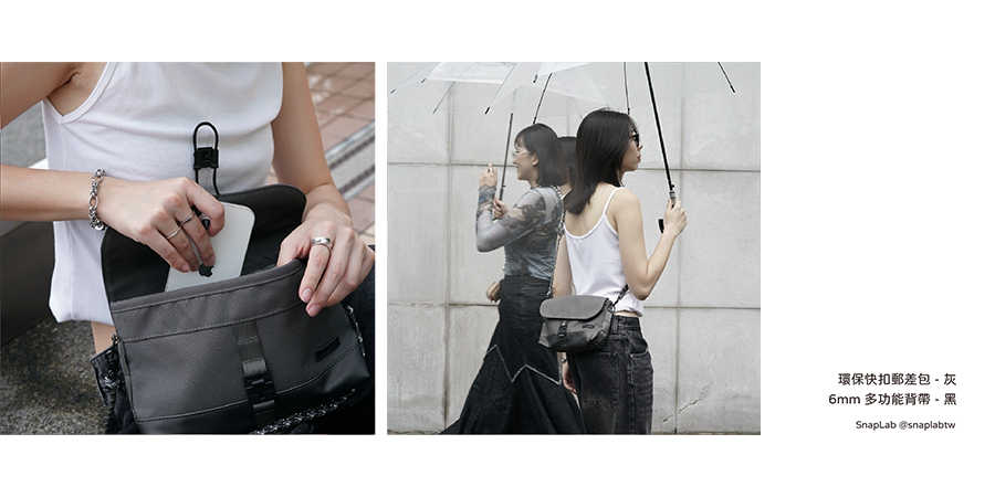 lookbook-環保快扣郵差包-SnapLab