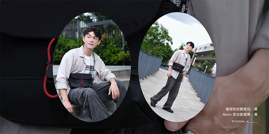 lookbook-環保快扣郵差包-EJ