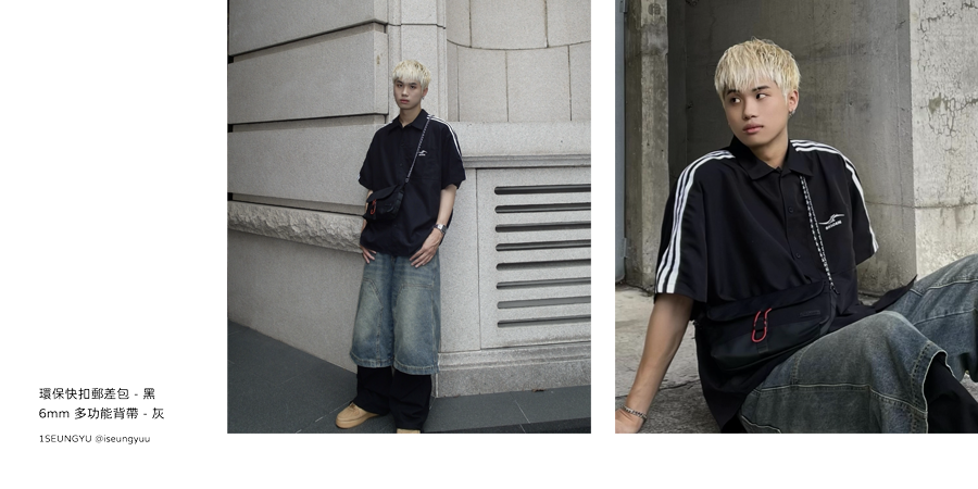 lookbook-環保快扣郵差包-iseung