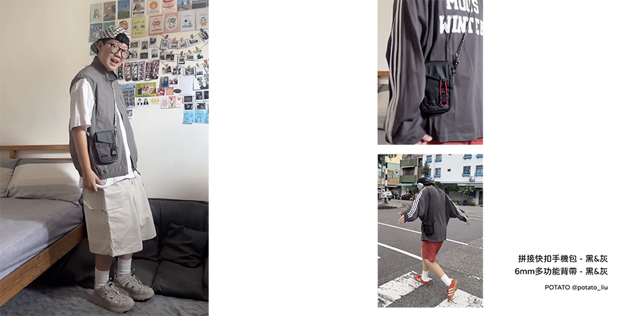 lookbook-拼接快扣手機包-potato