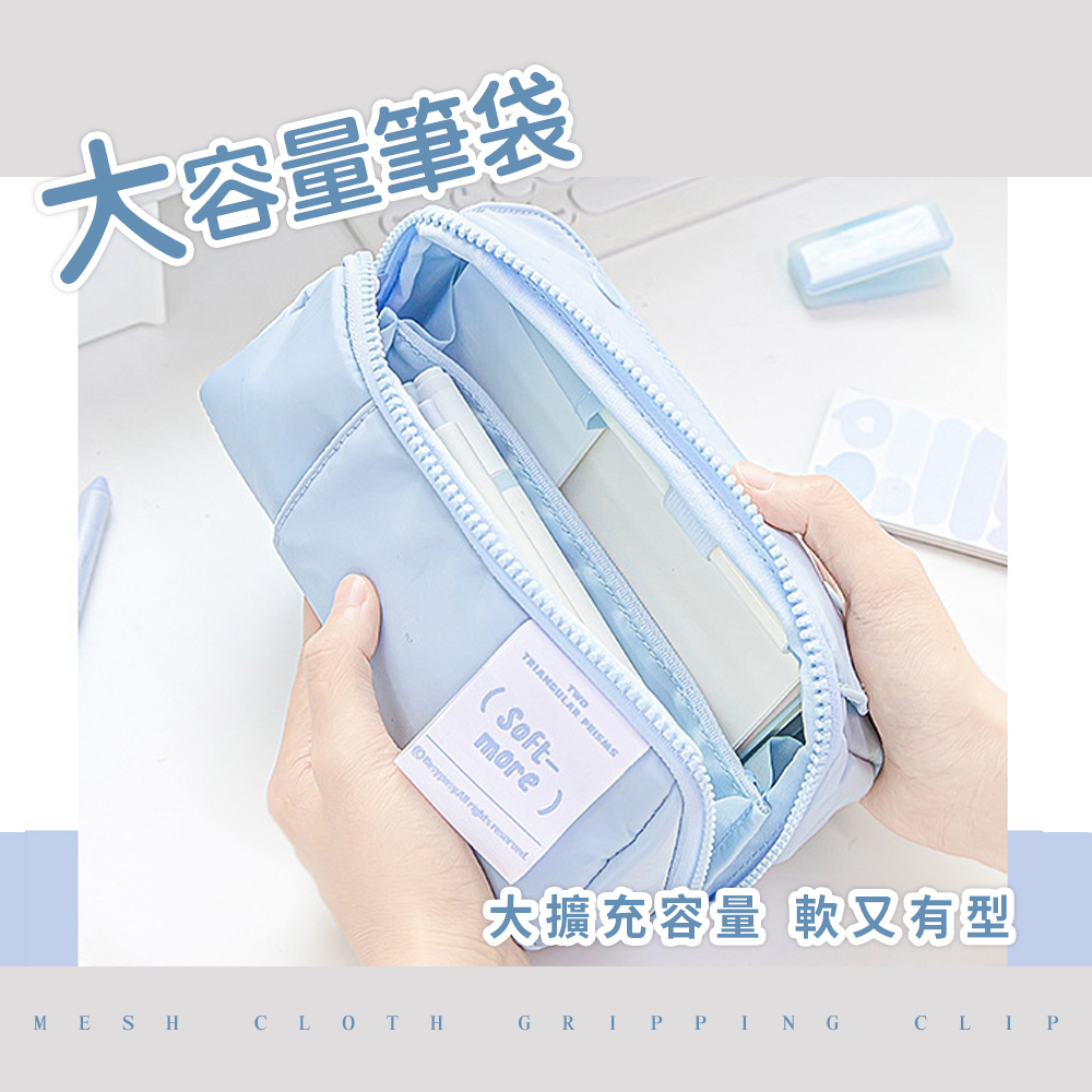 大容量筆袋