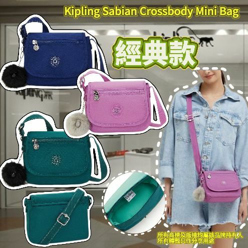 【預購】Kipling Sabian Crossbody Mini G022643 斜咩袋