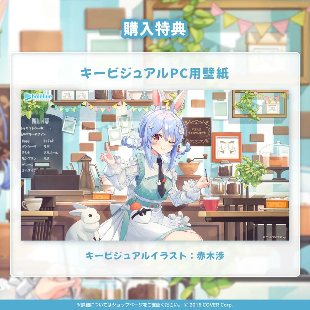 「官方代購」兎田ぺこら「うさぎ喫茶で癒しの午後」ASMRボイス錄音