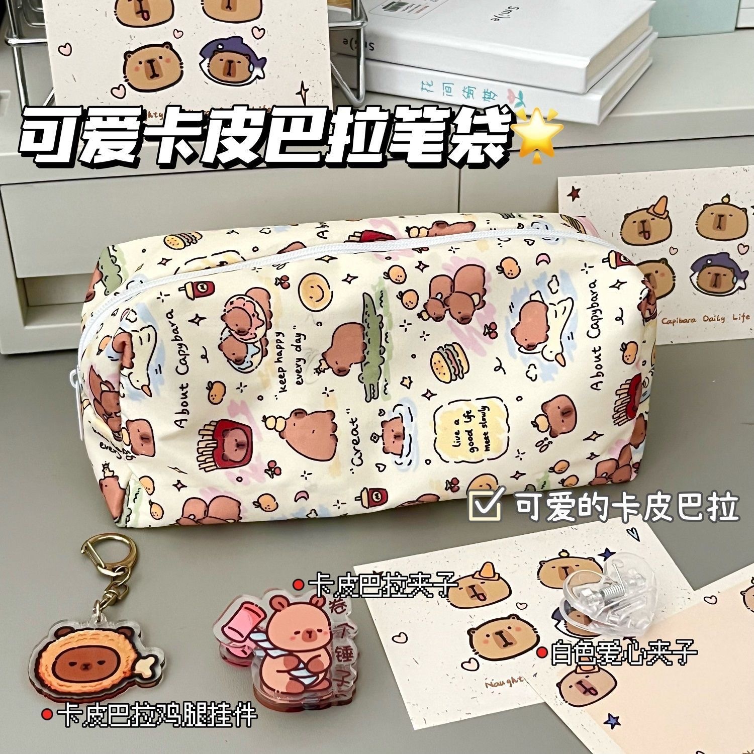 Cute Cartoon Pencil Case